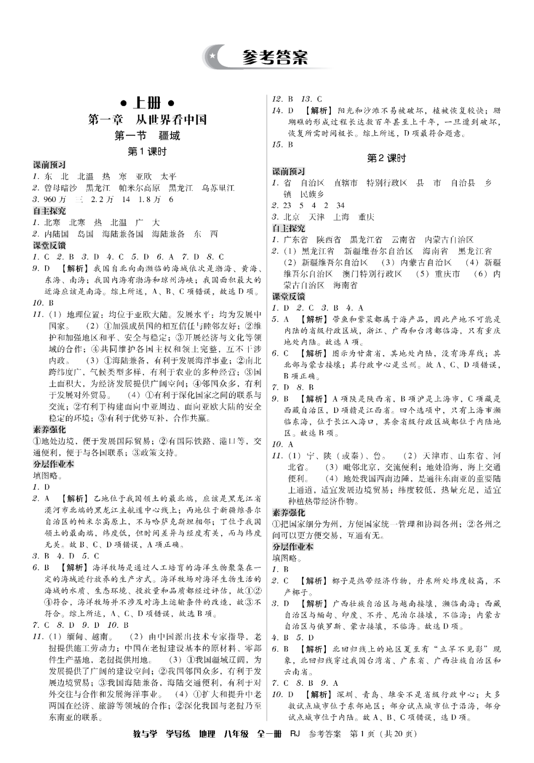 物理母題初中