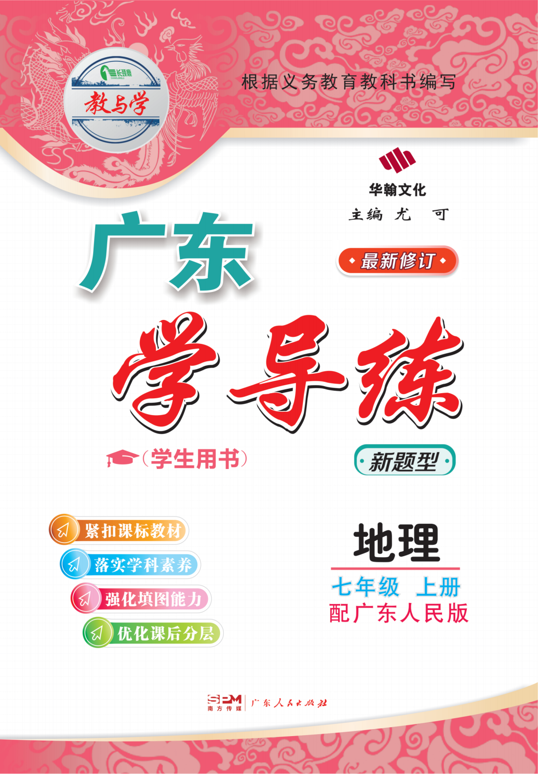 物理母題初中