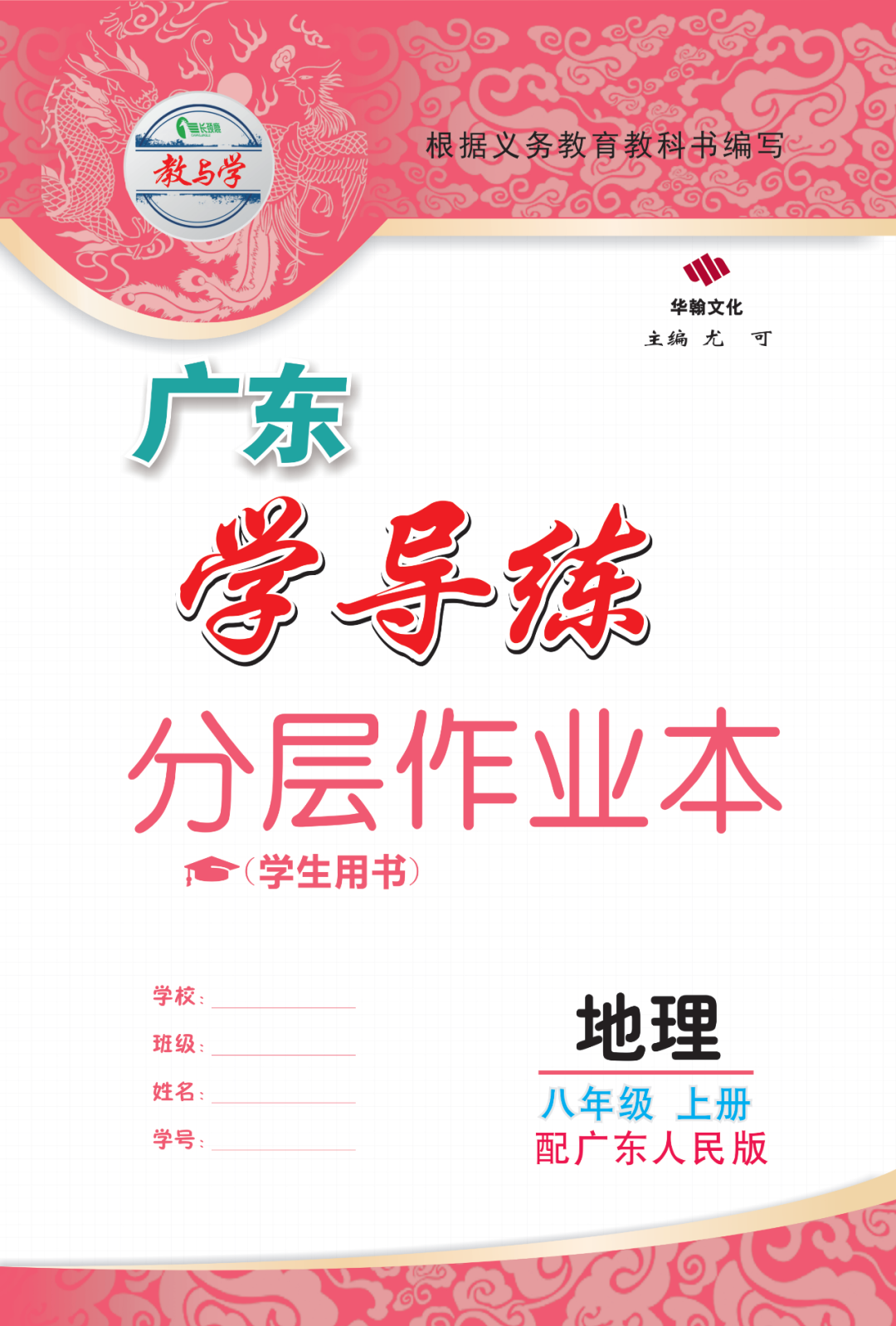 物理母題初中