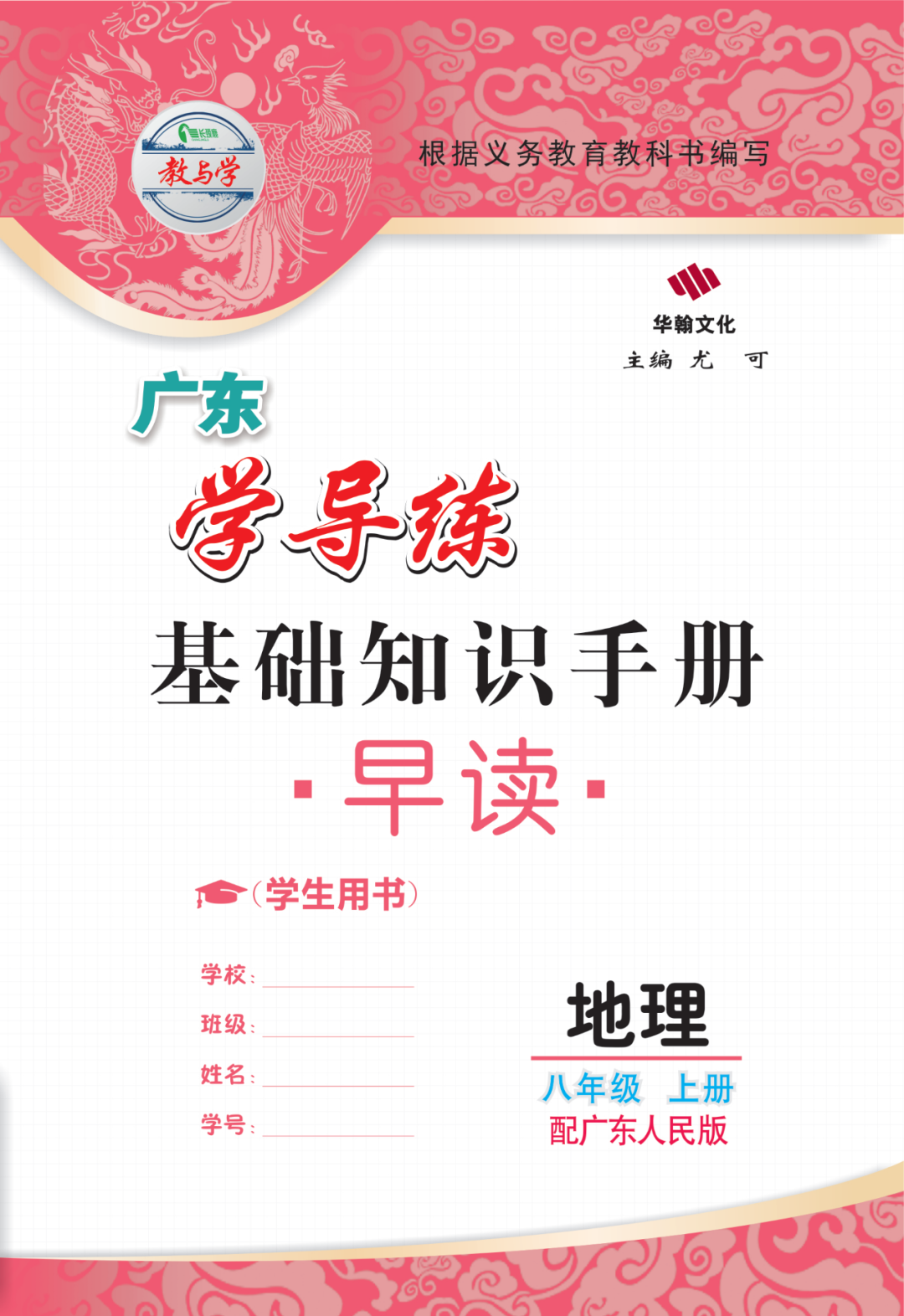 物理母題初中