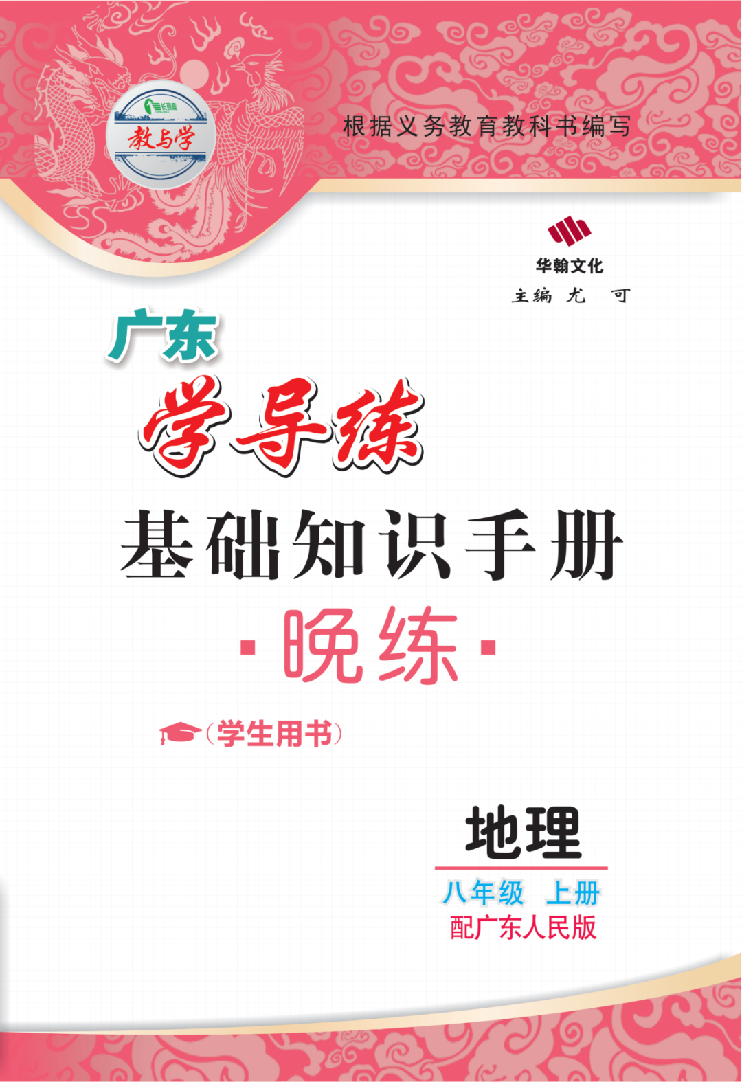 物理母題初中