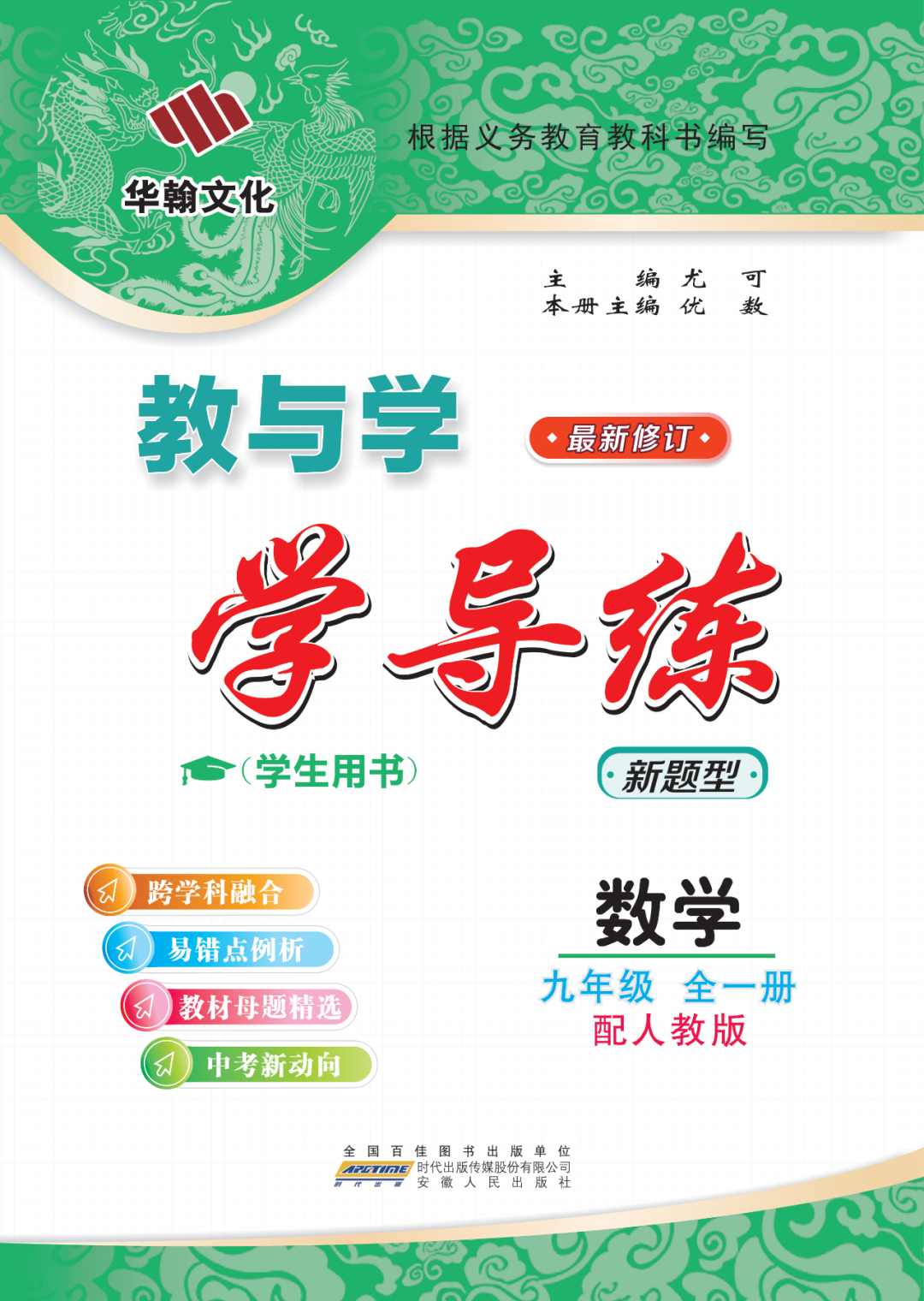 物理母題初中