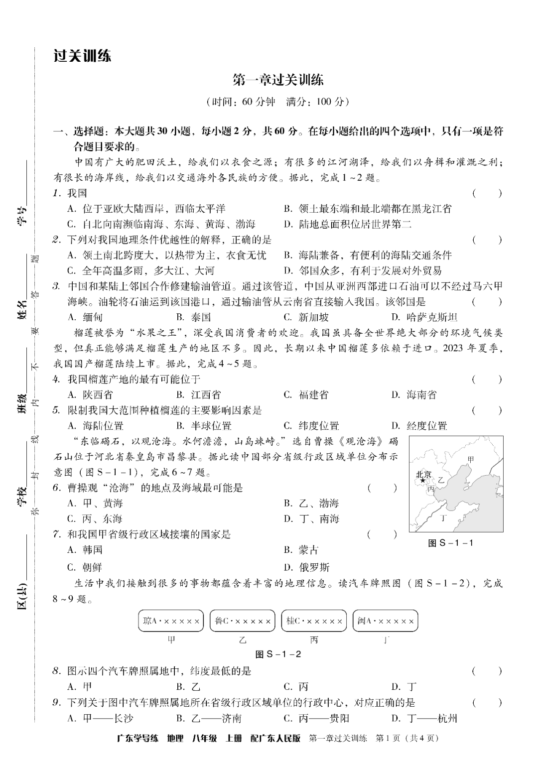 物理母題初中