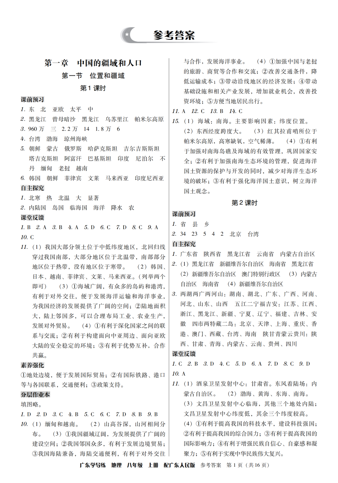物理母題初中