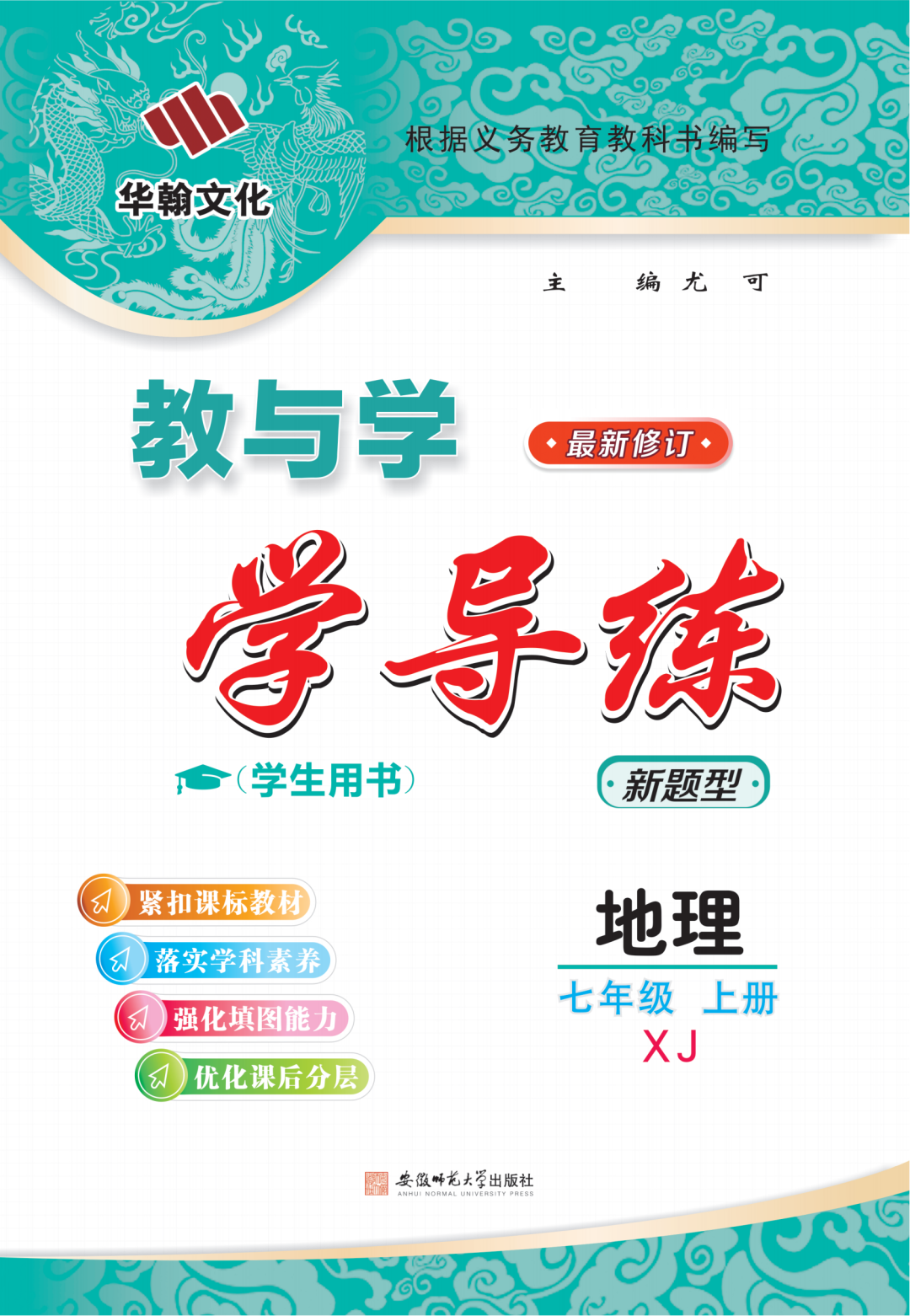 物理母題初中
