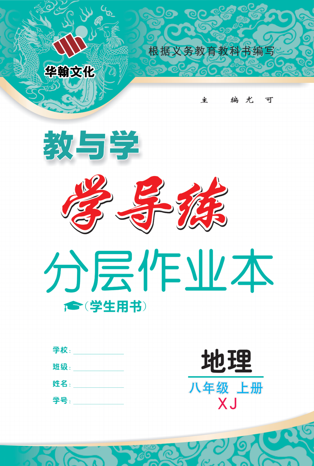 物理母題初中