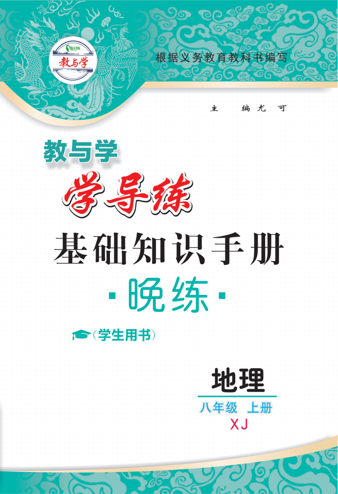 物理母題初中