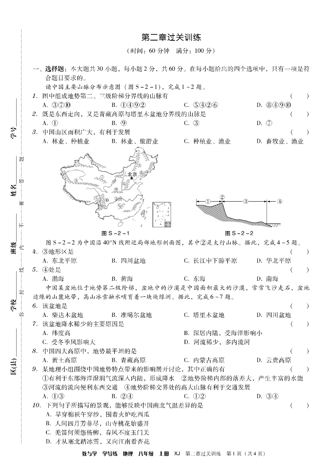 物理母題初中