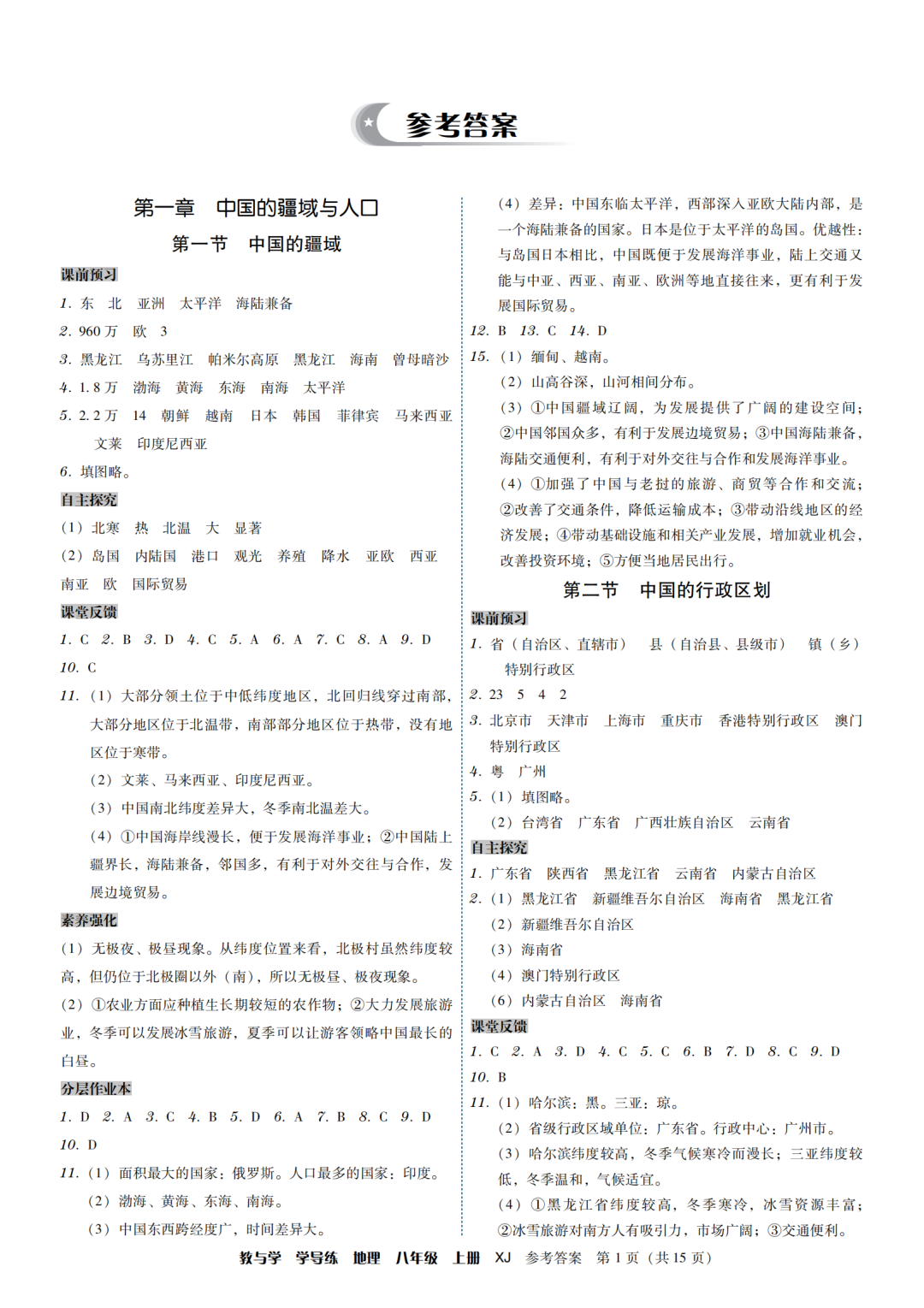 物理母題初中
