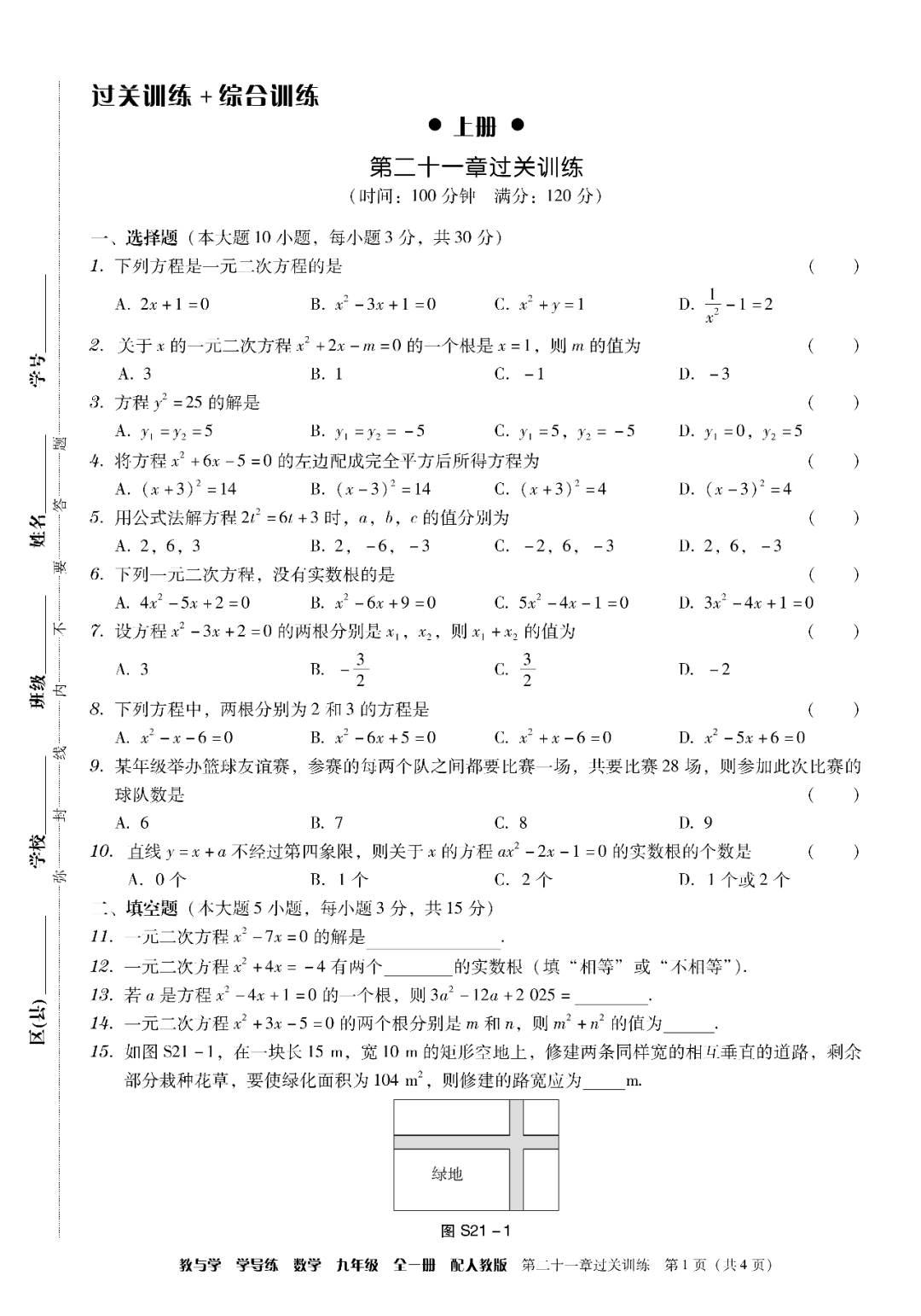 物理母題初中