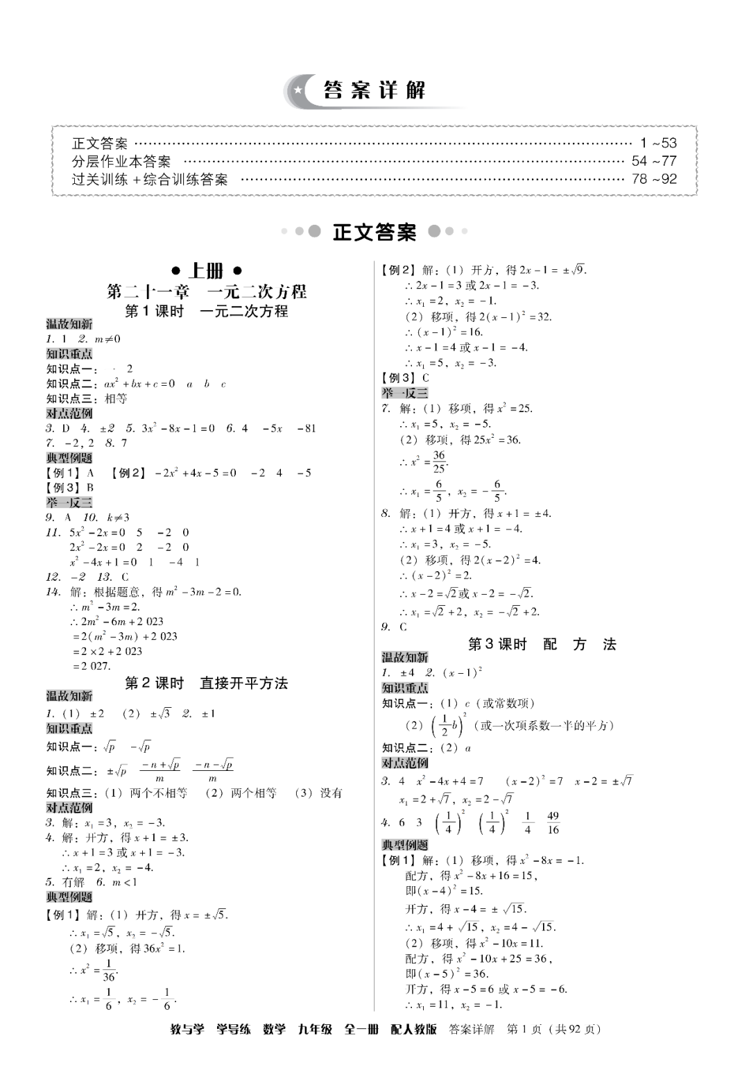 物理母題初中