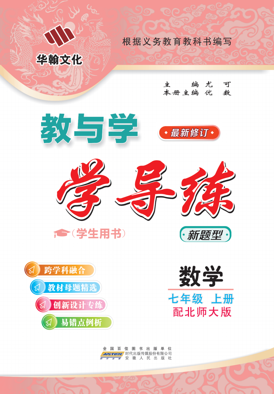 物理母題初中