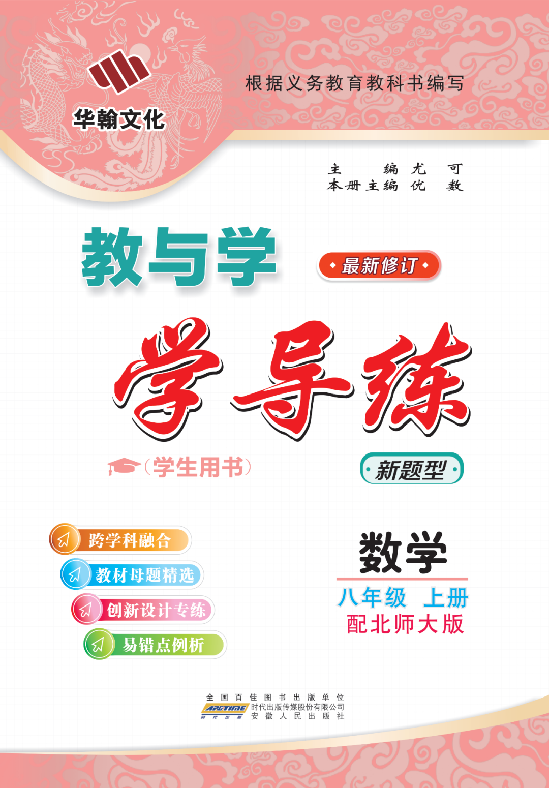 物理母題初中
