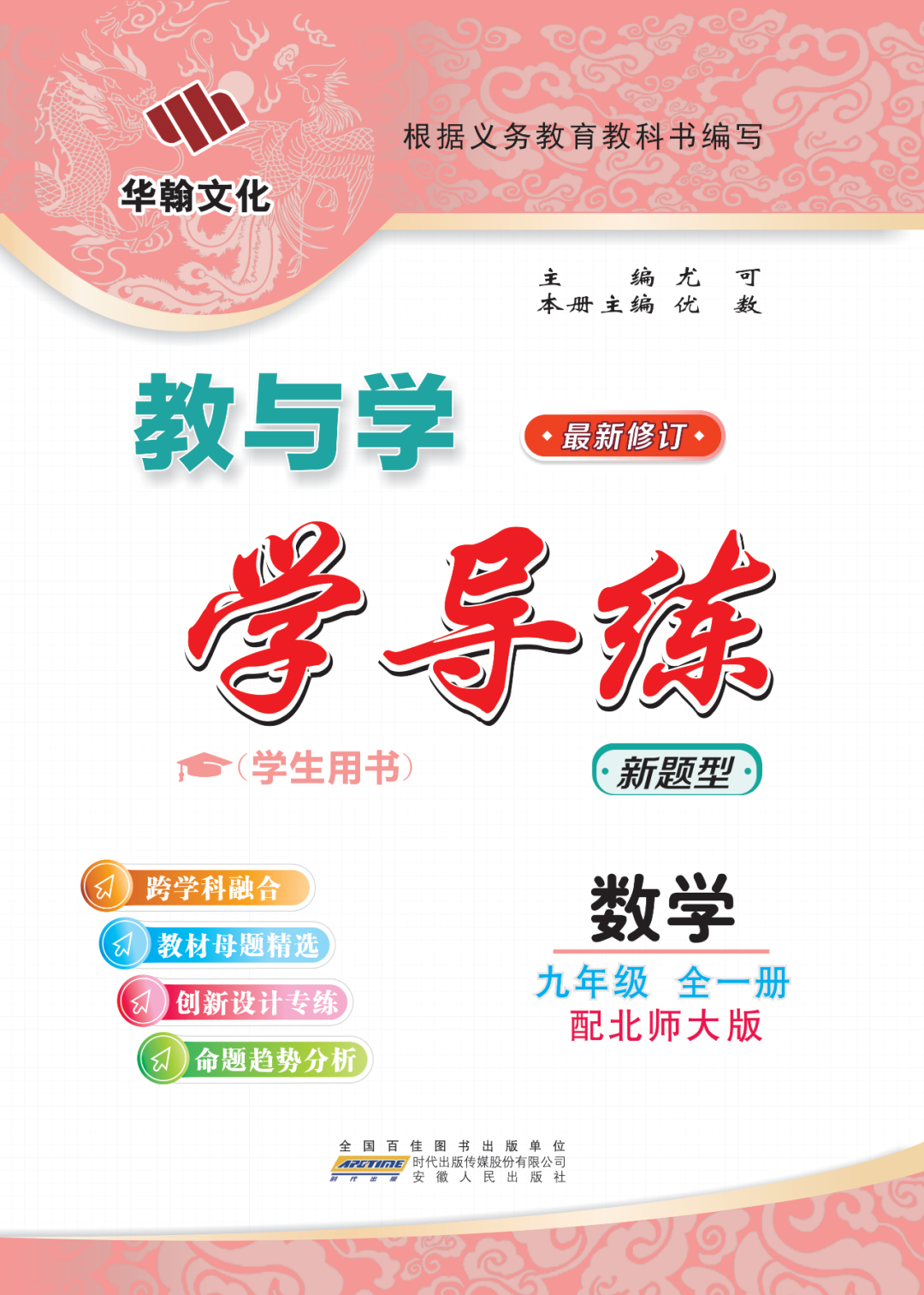物理母題初中