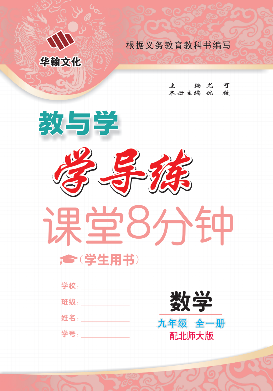 物理母題初中