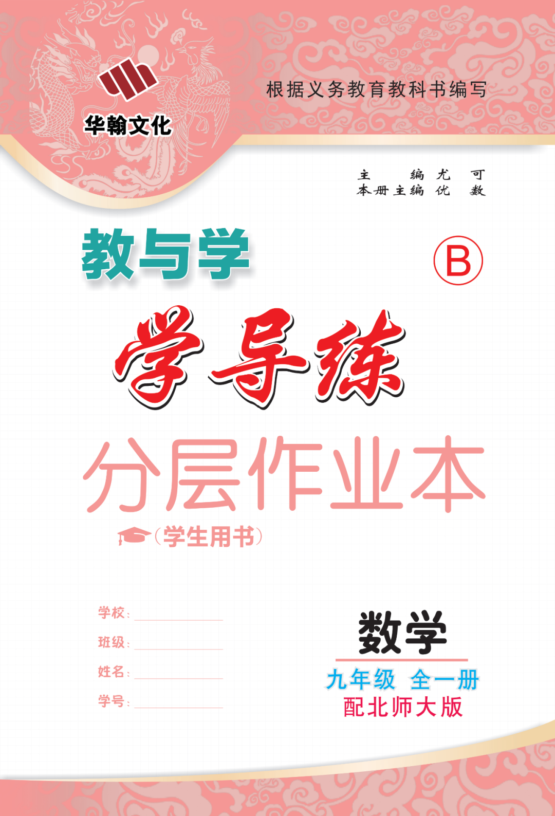 物理母題初中