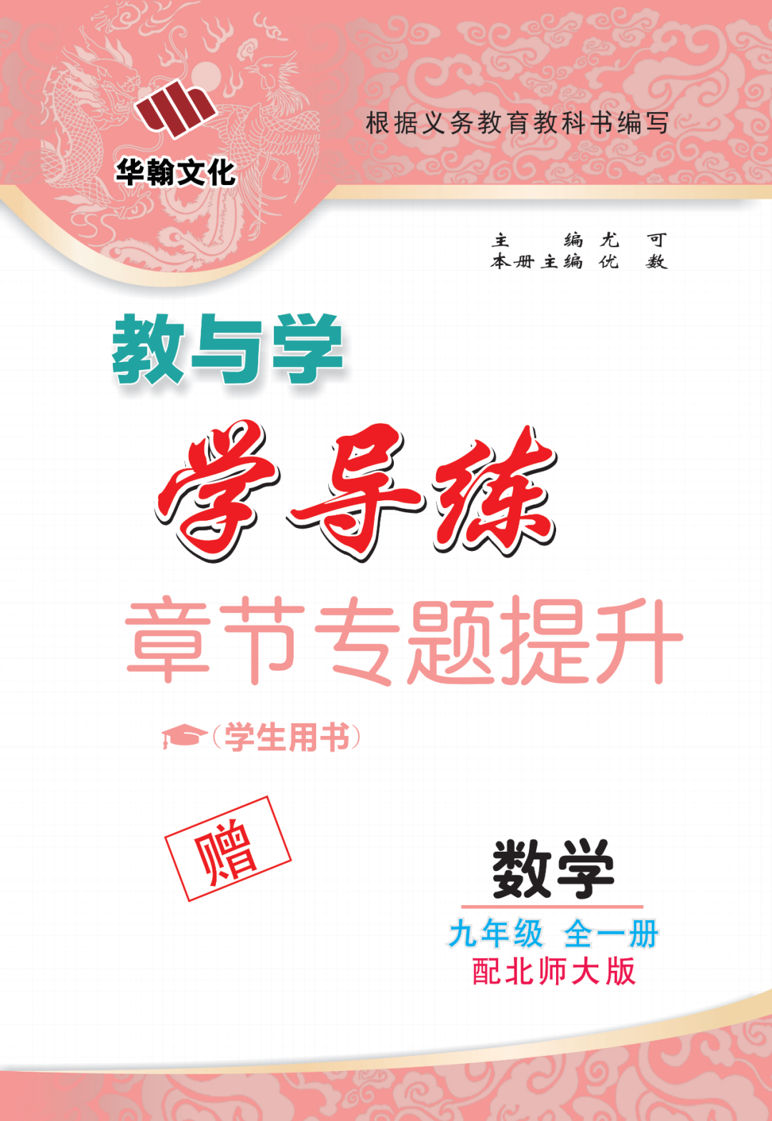 物理母題初中