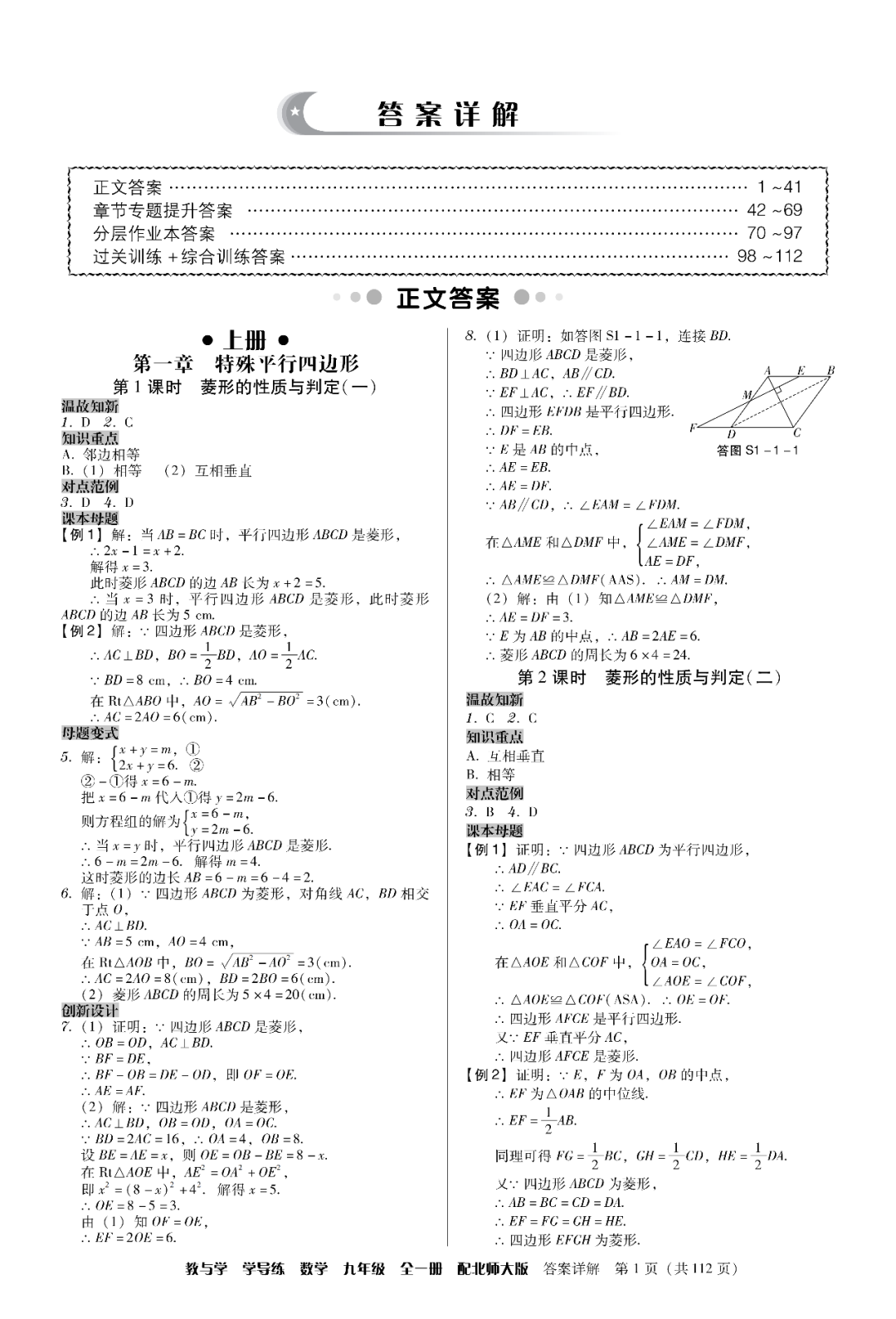 物理母題初中