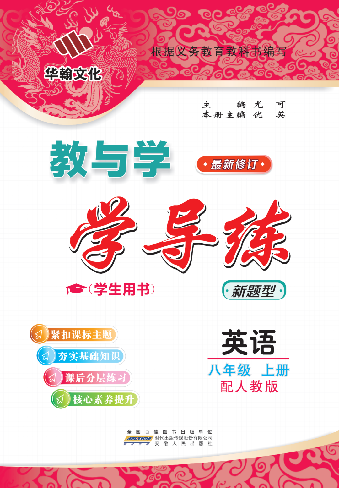 物理母題初中