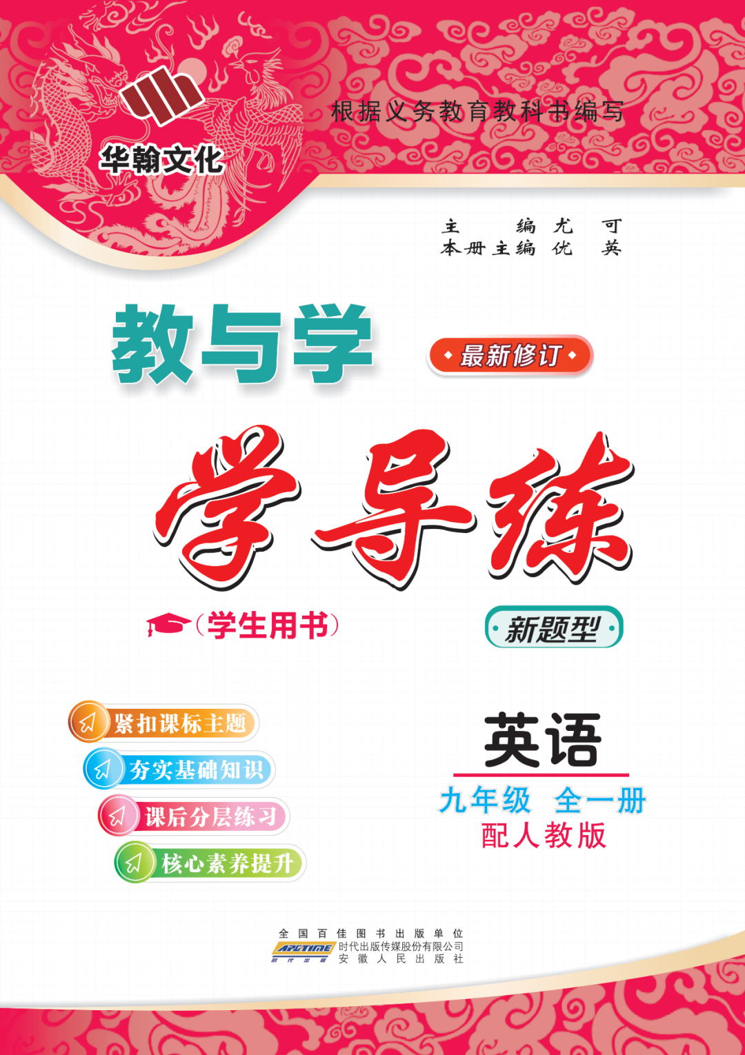 物理母題初中