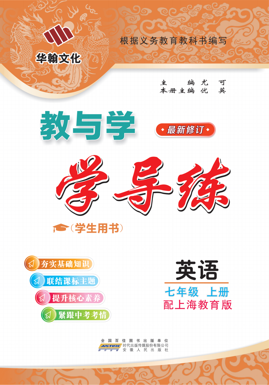 物理母題初中