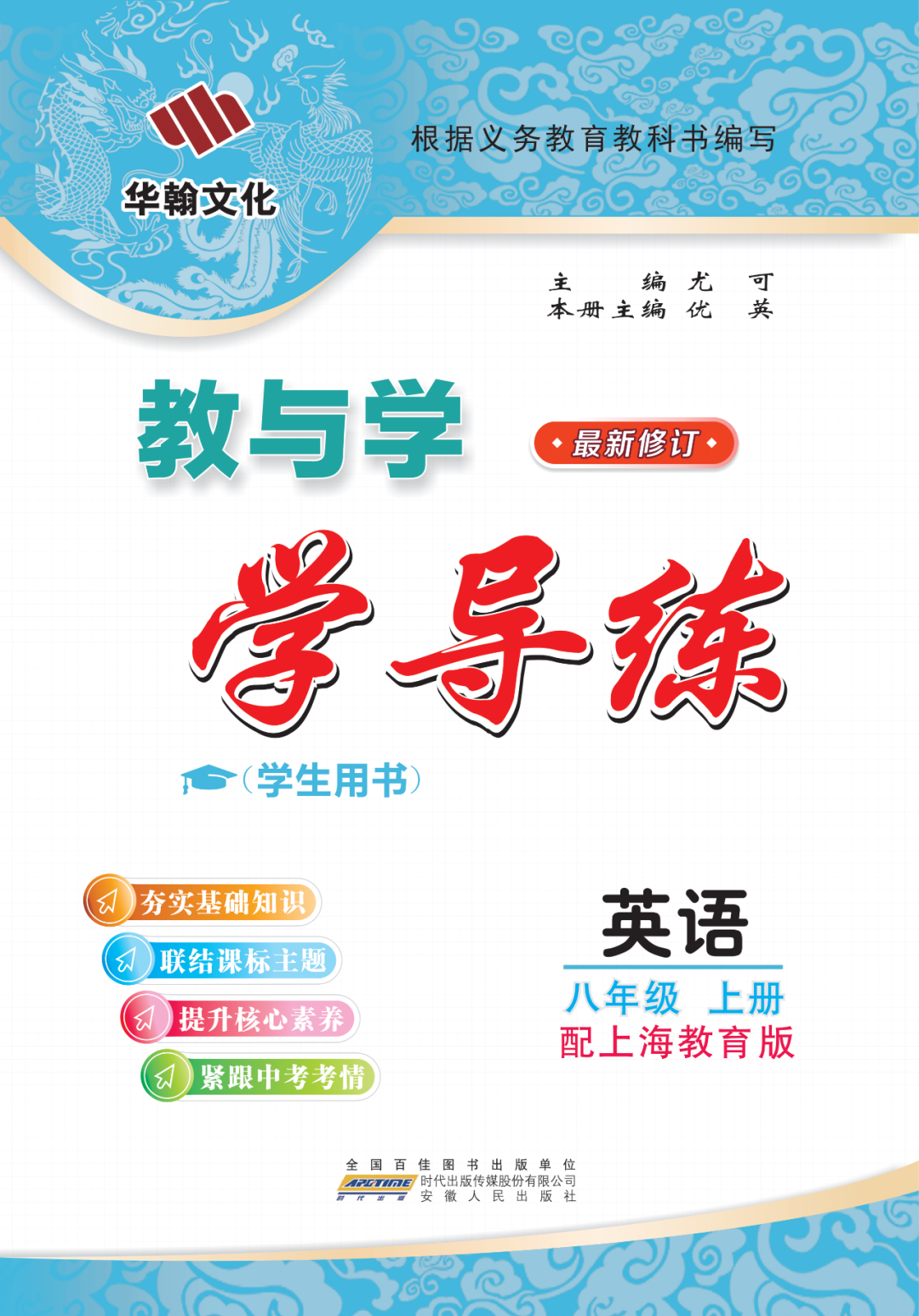 物理母題初中