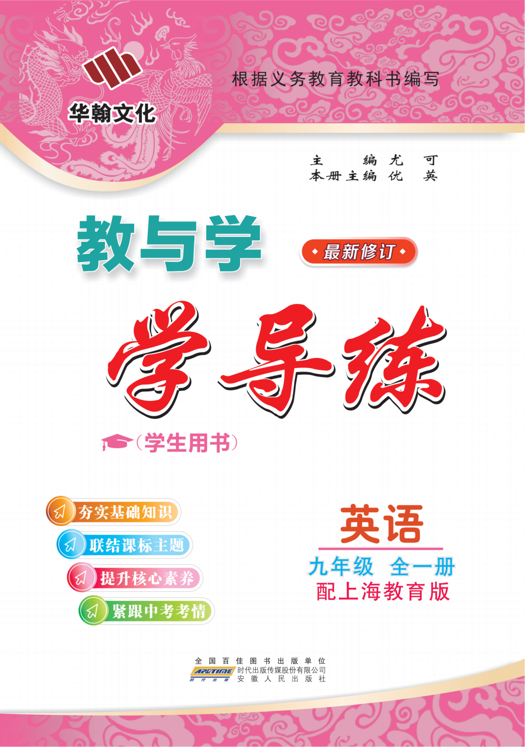 物理母題初中