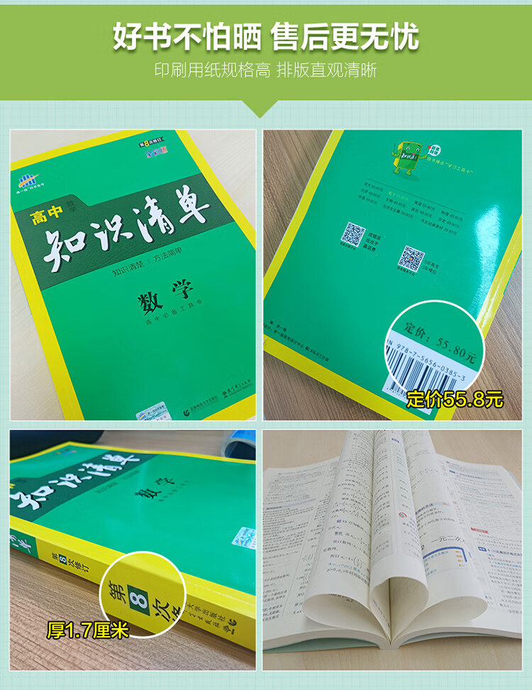 物理母題初中
