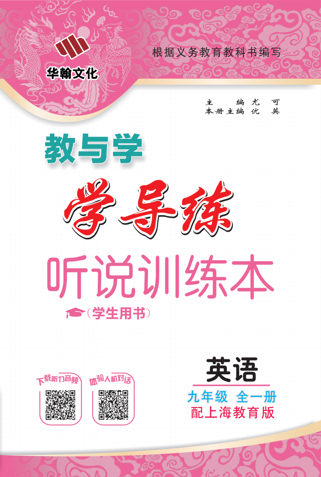 物理母題初中