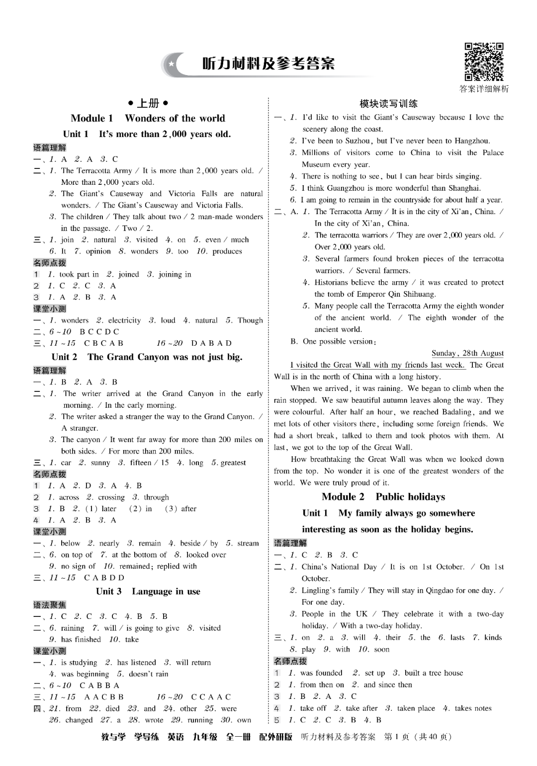 物理母題初中