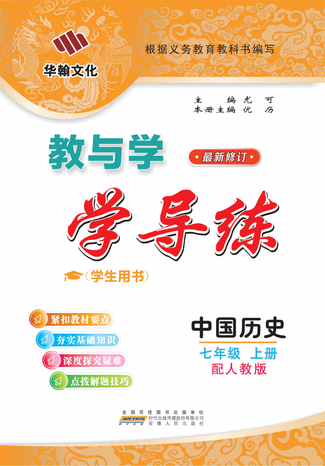物理母題初中