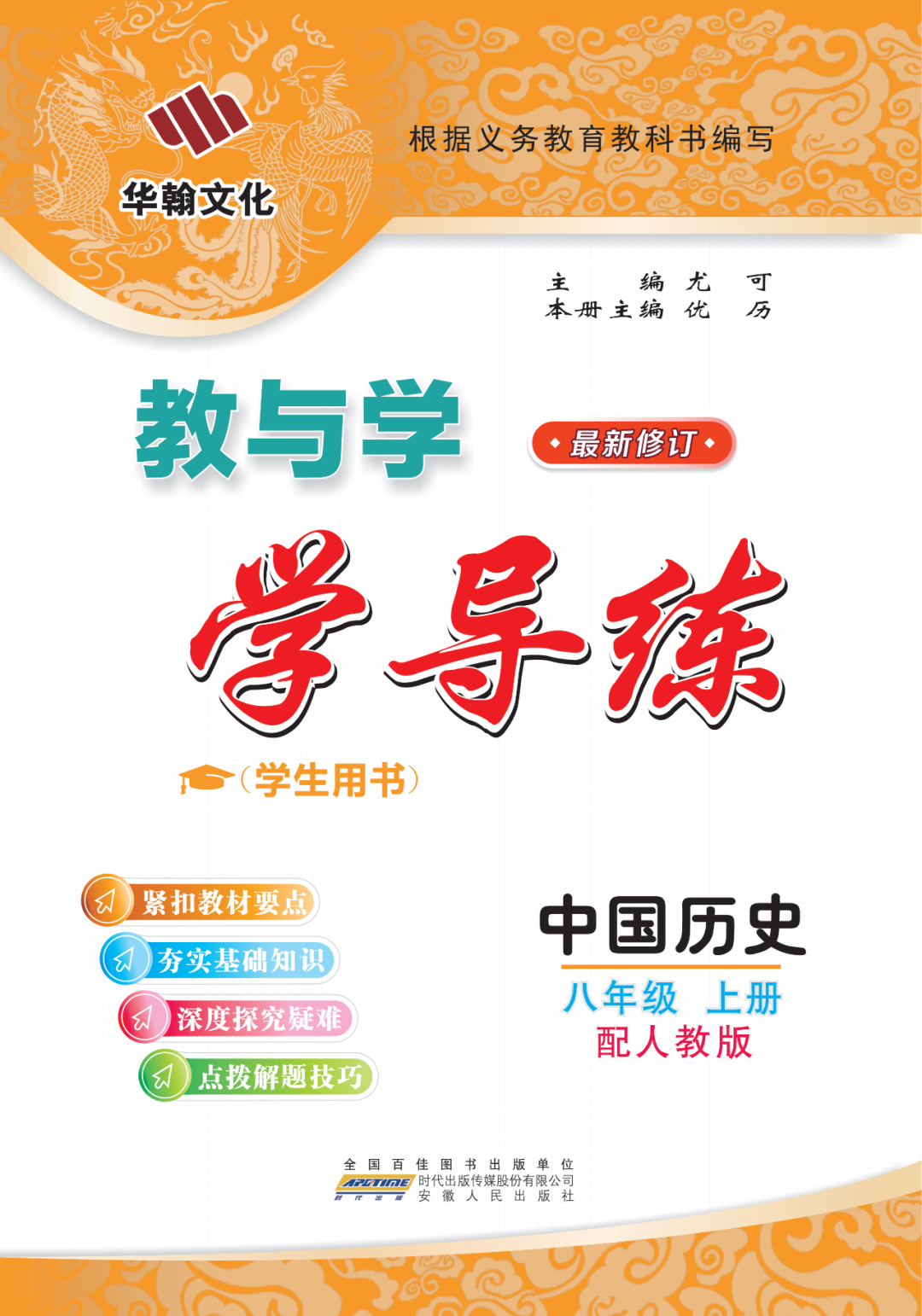 物理母題初中