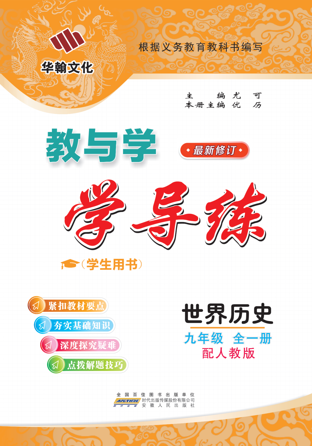 物理母題初中