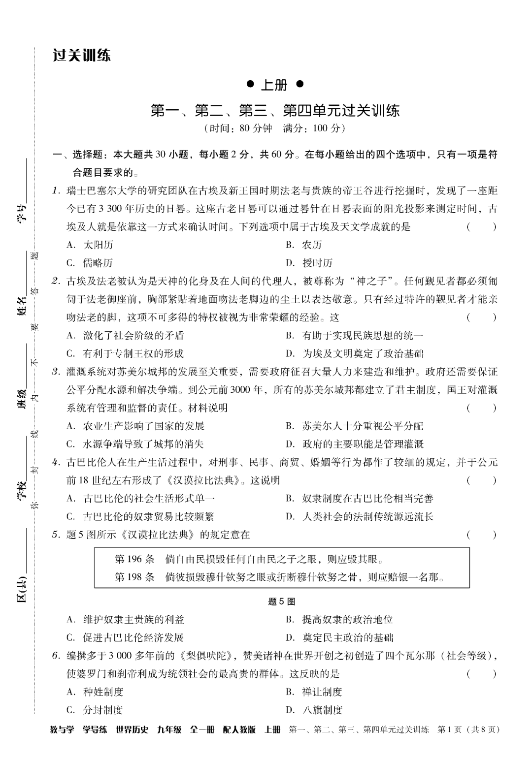 物理母題初中