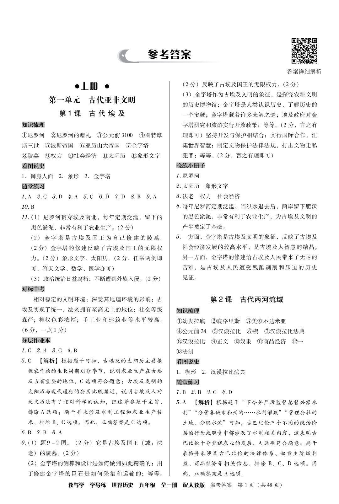 物理母題初中