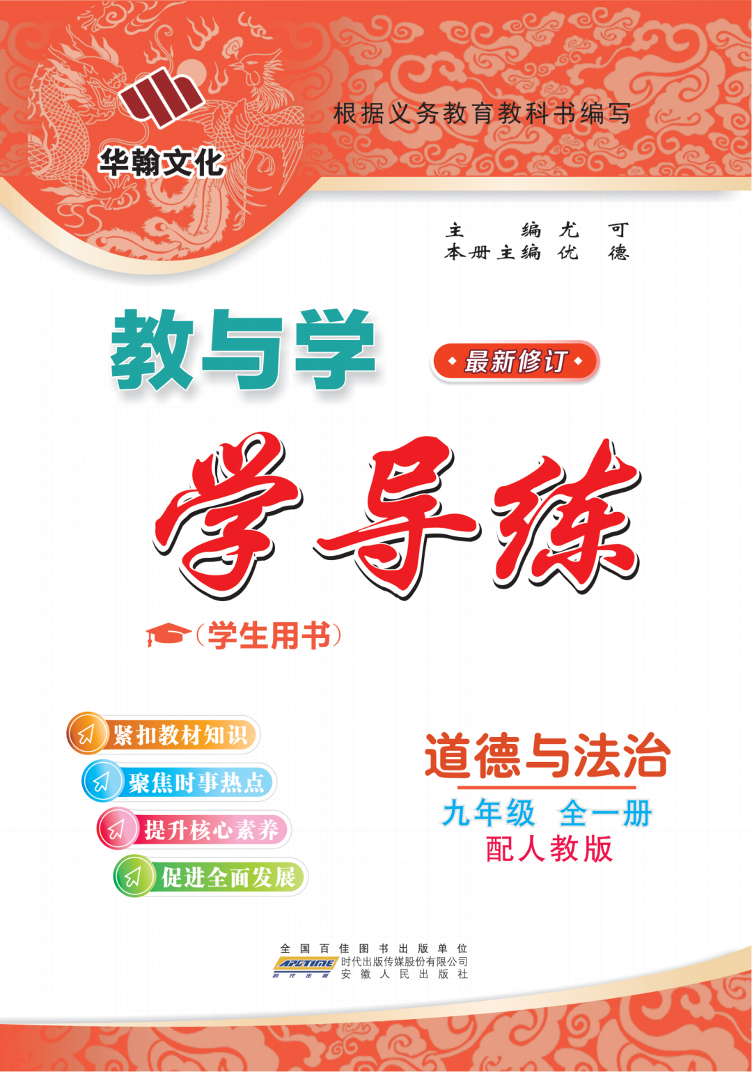 物理母題初中