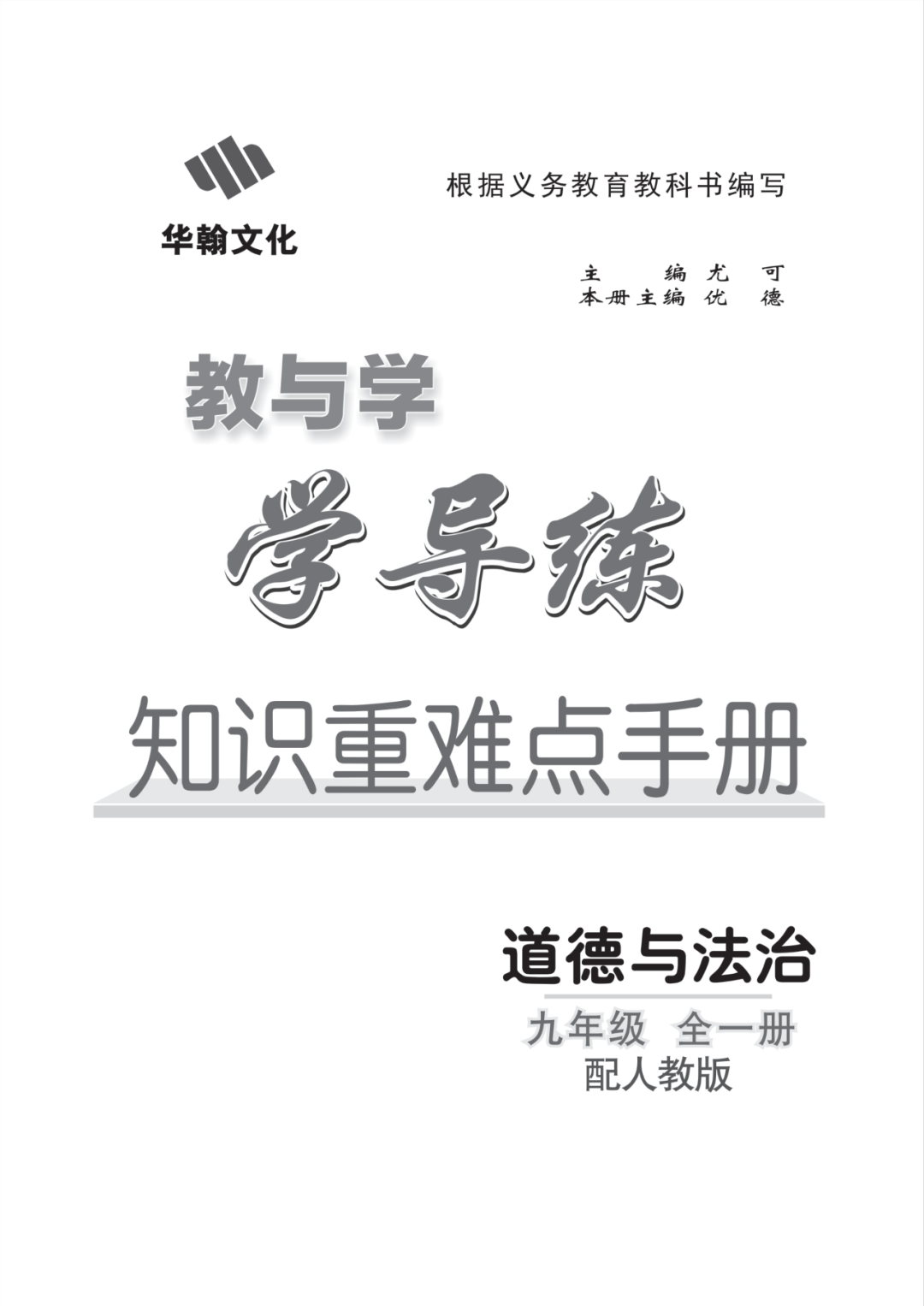 物理母題初中