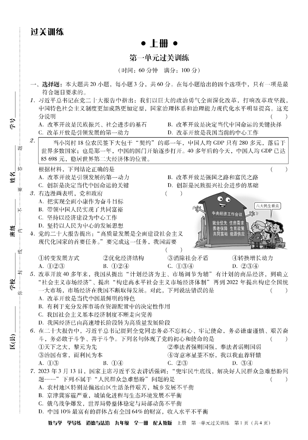 物理母題初中