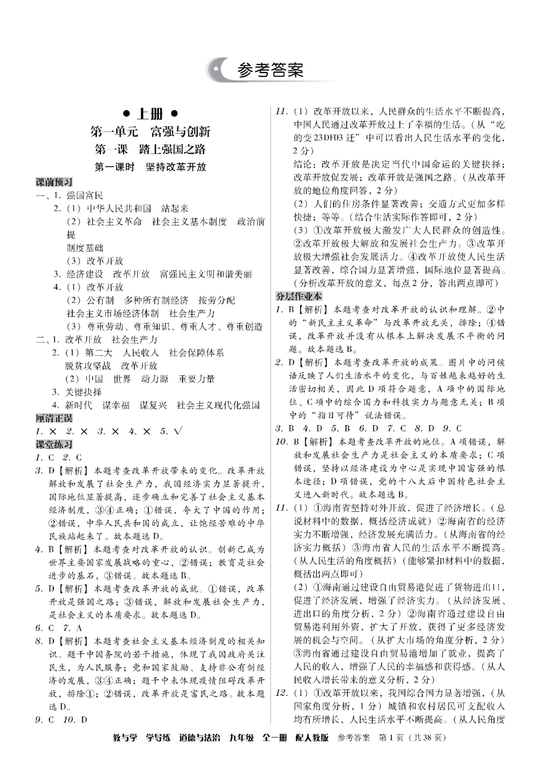 物理母題初中