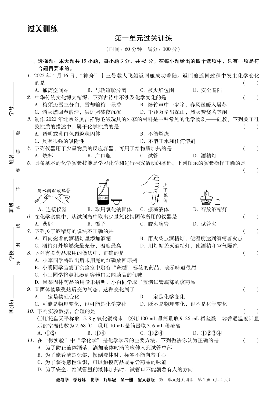 物理母題初中