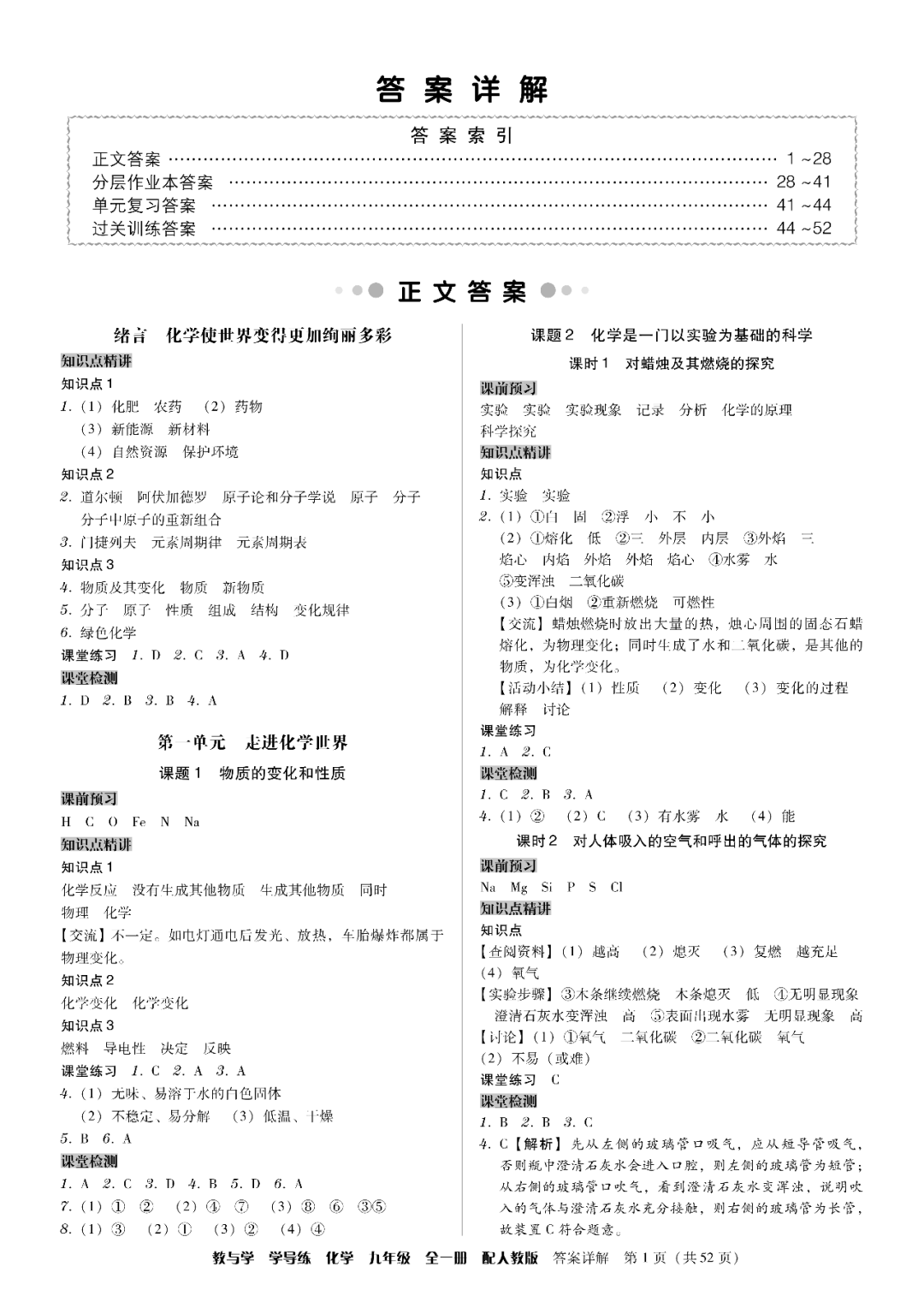 物理母題初中