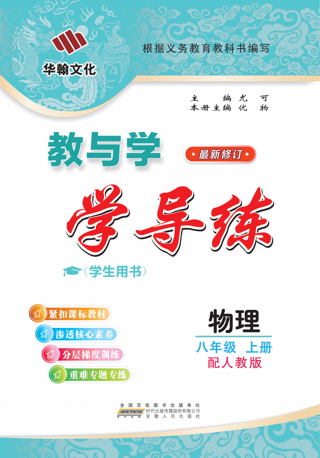 物理母題初中