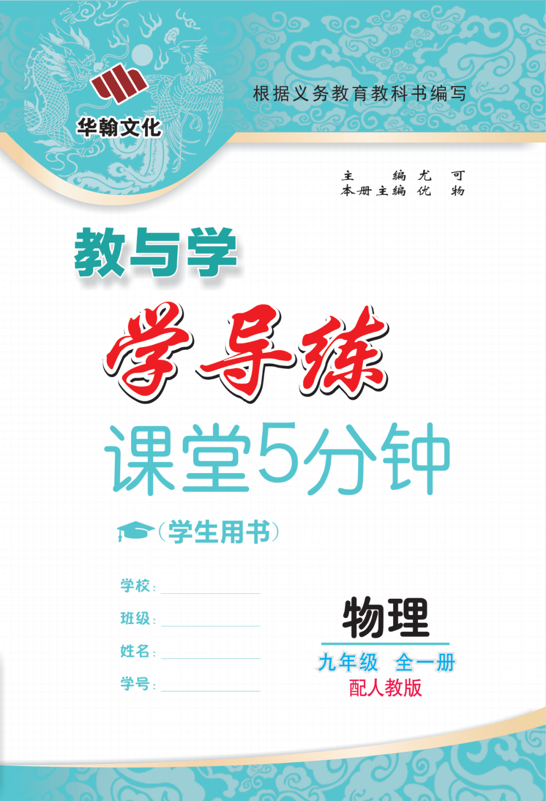 物理母題初中
