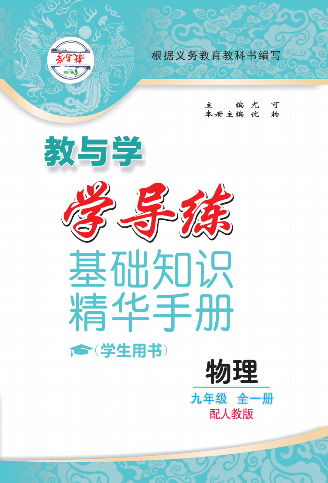 物理母題初中