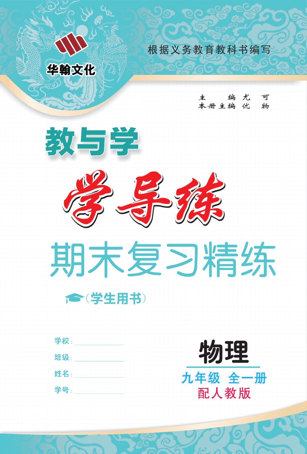 物理母題初中