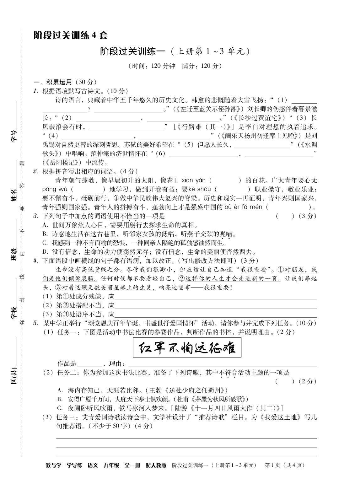 物理母題初中