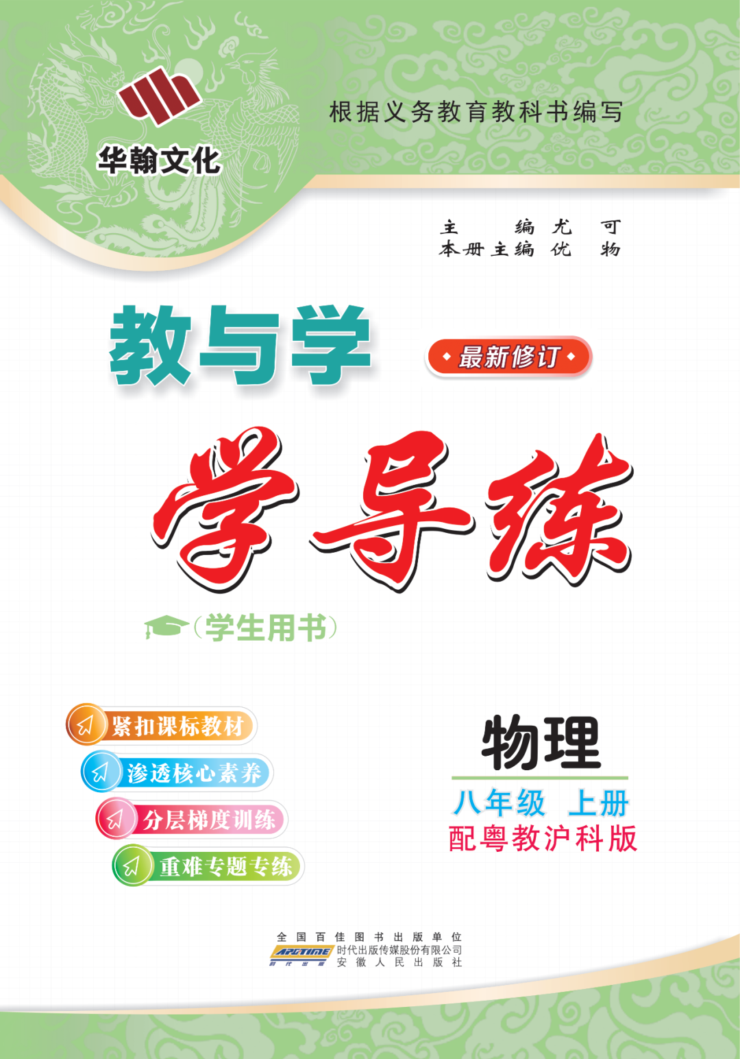 物理母題初中