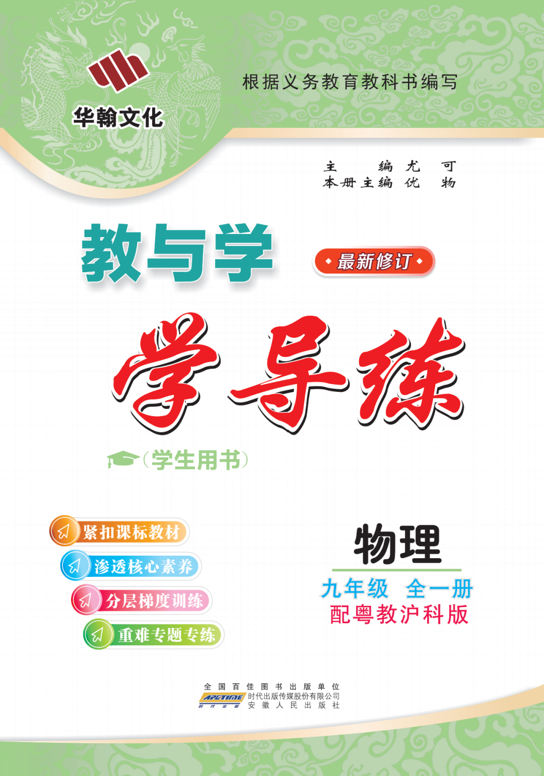 物理母題初中