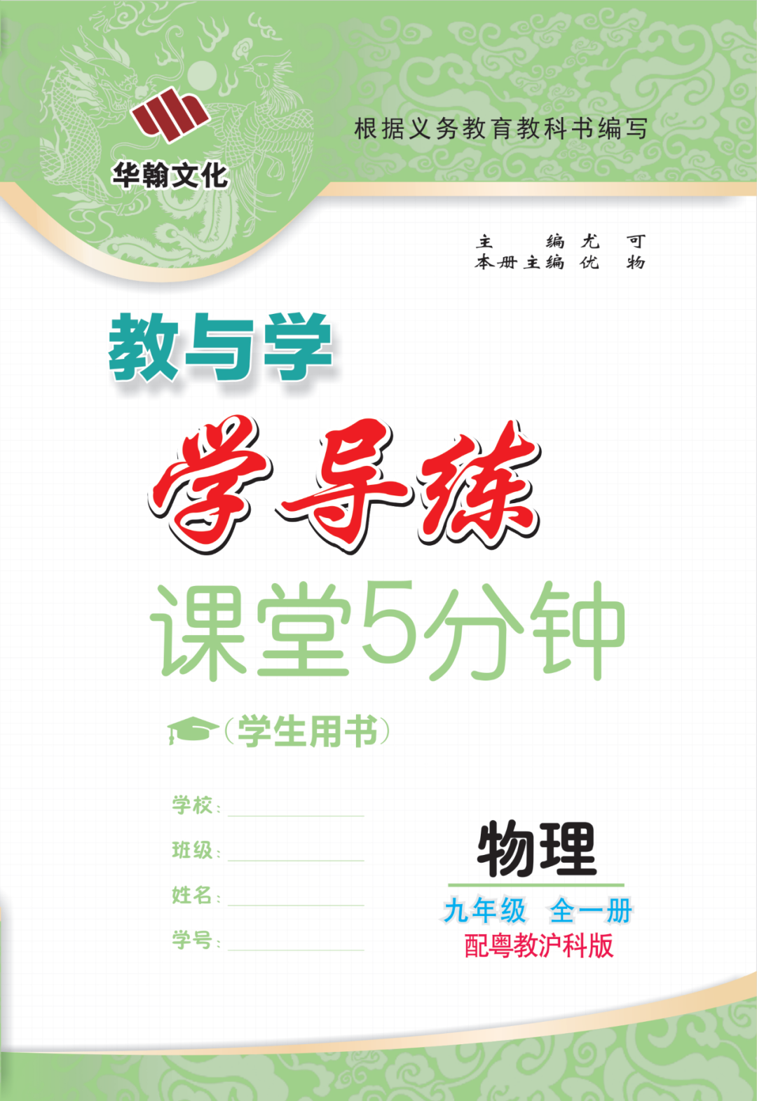 物理母題初中