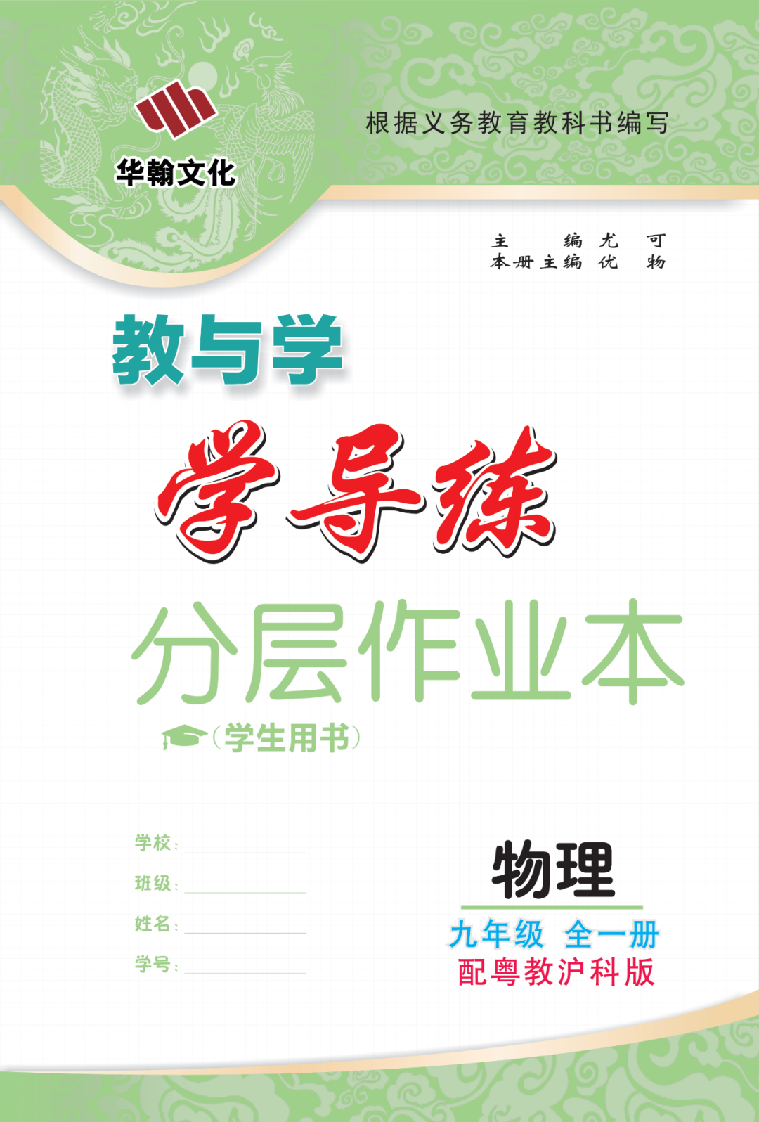 物理母題初中